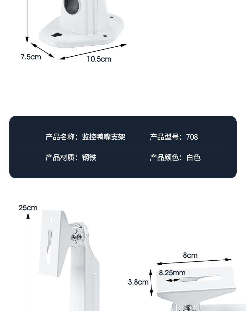 摄像头支架-详情_13.jpg