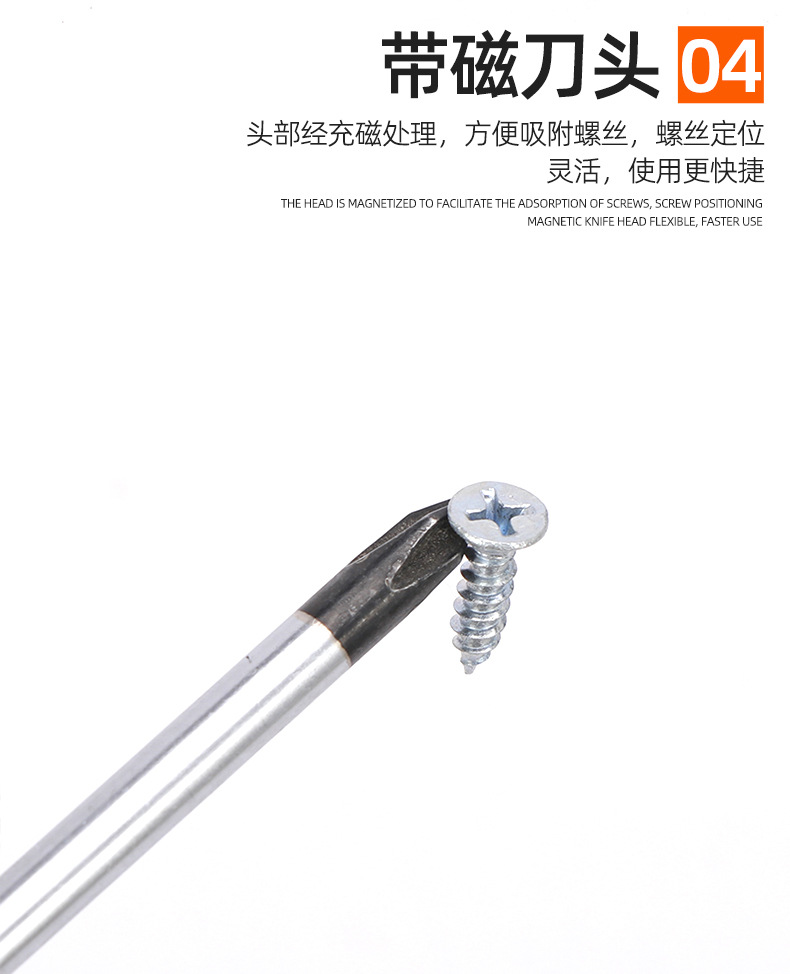 套详情-螺丝刀_11.jpg