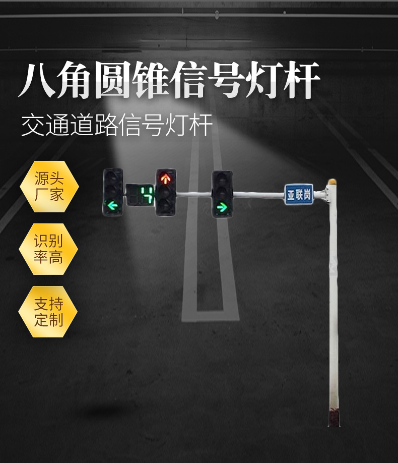 八角圆锥信号灯杆_02.jpg
