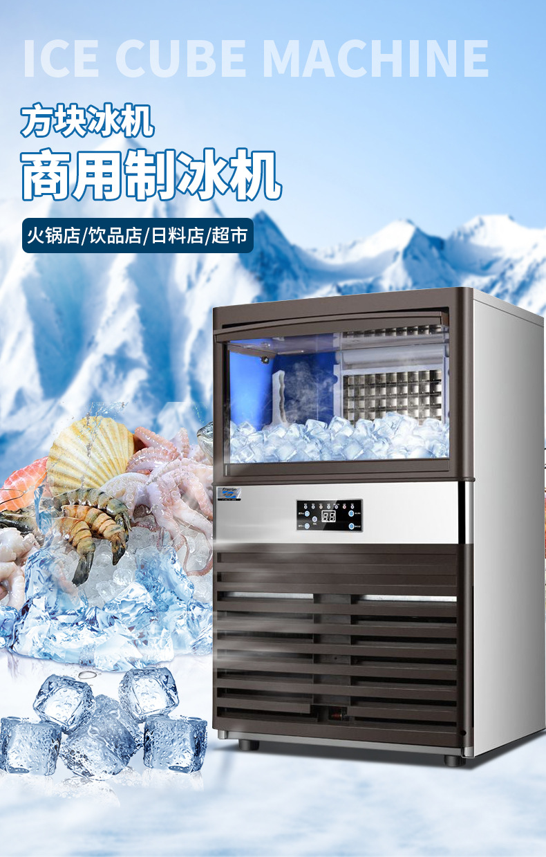 制冰机_01