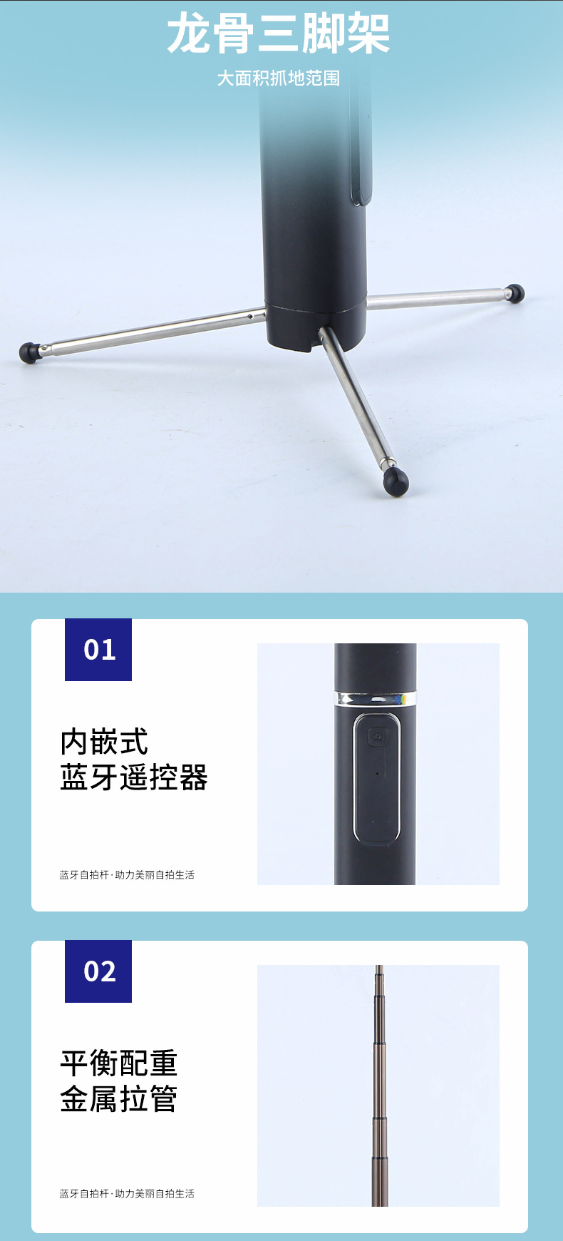 蓝牙遥控自拍杆