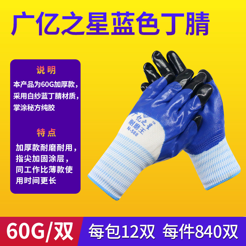 广亿之星蓝色克