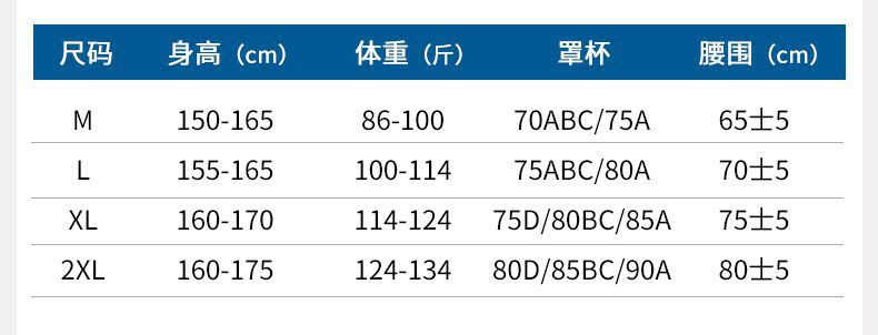 女士尺码表