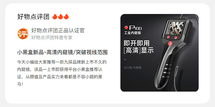 P100详情页_000好物点评.jpg