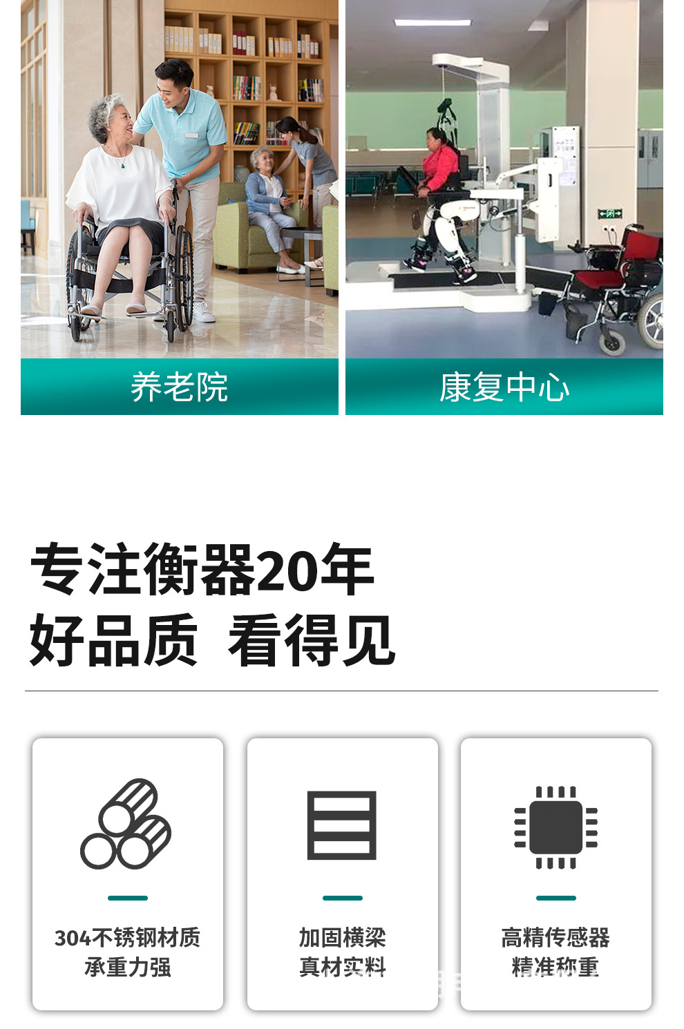 轮椅秤详情_05.jpg