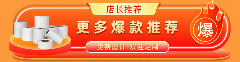 更多爆款5_01.jpg