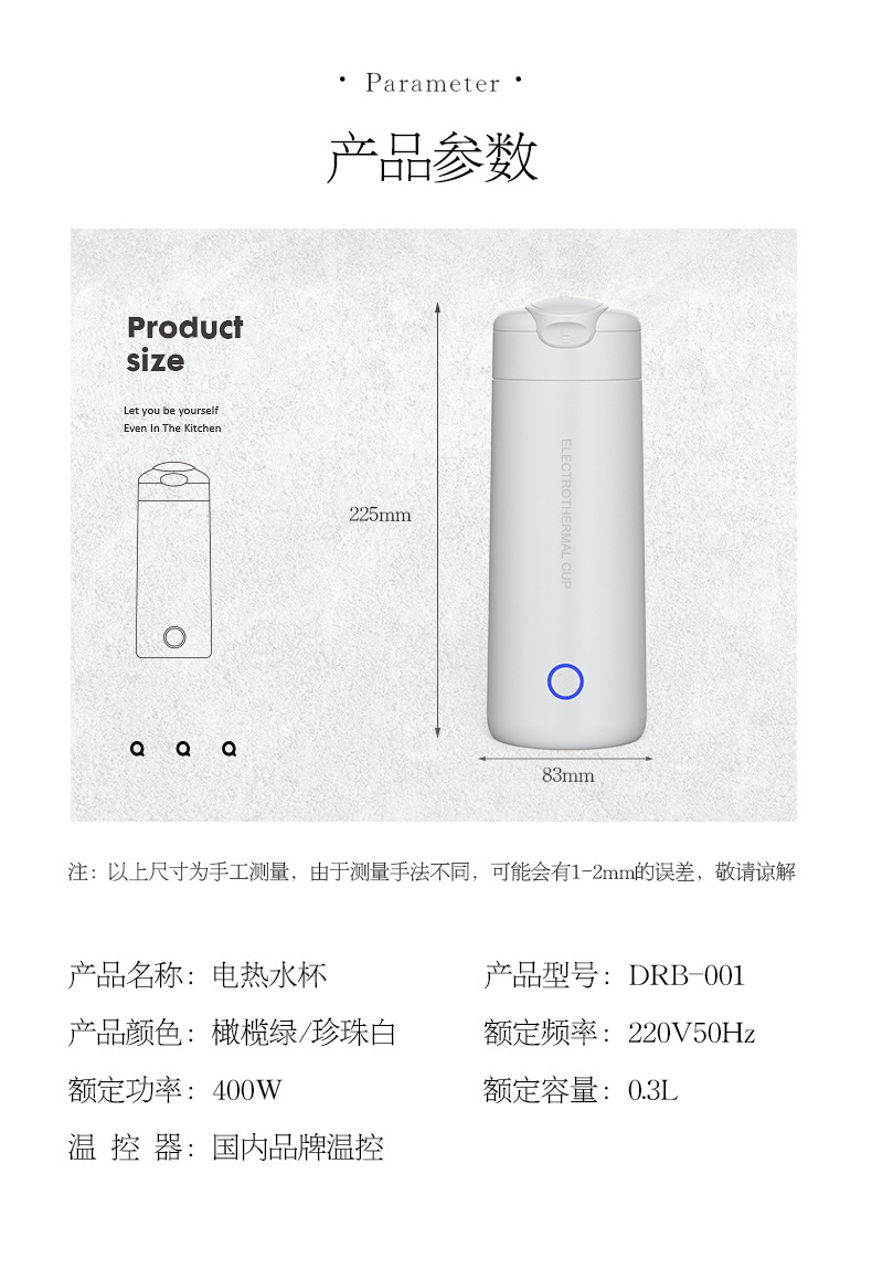 电热水杯详情页_22