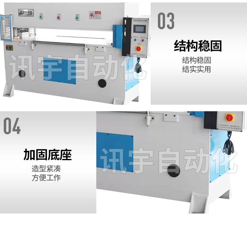 讯宇自动化_06