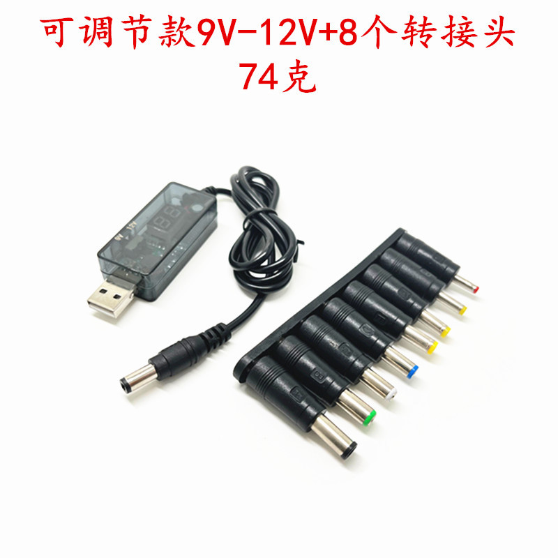 可调+8个转接头_副本