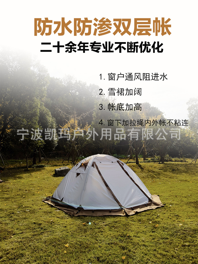 防水防渗双层帐.jpg