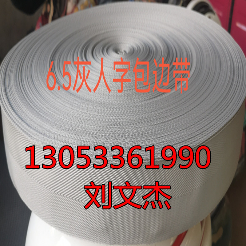 6.5灰包带