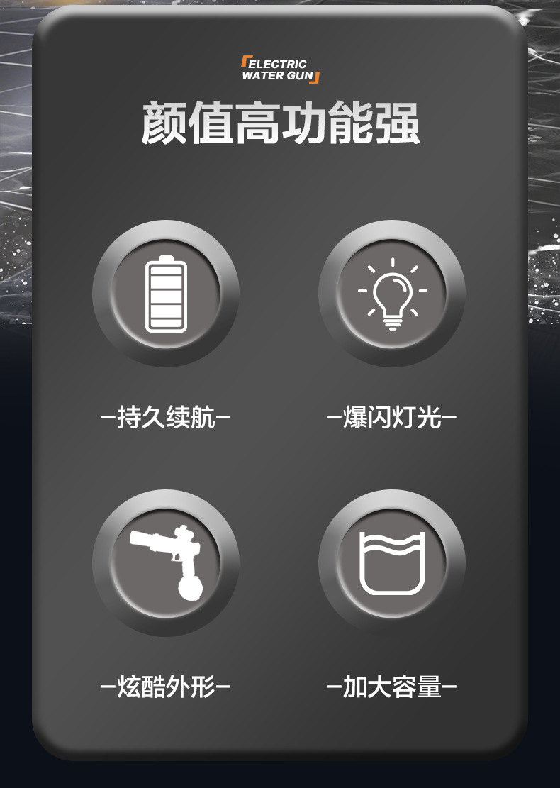 电动连发水枪-YH_02.jpg