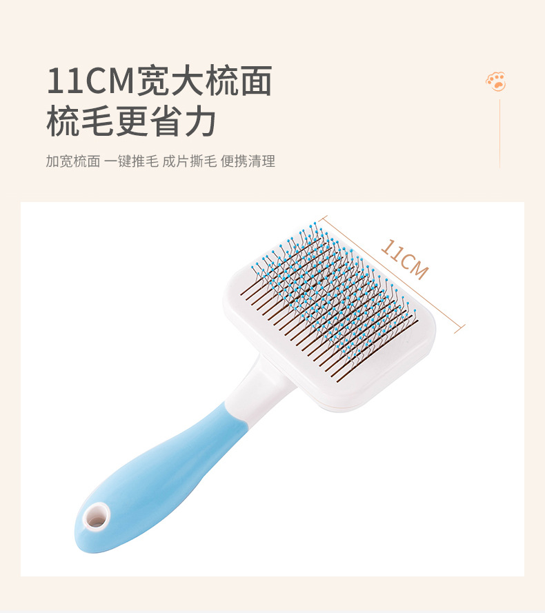 旭鹏清毛梳详情_09