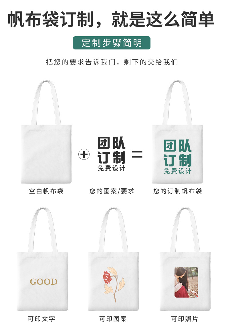 定制帆布袋_03.jpg