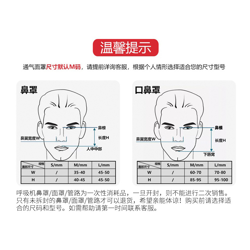 鼻罩3.png