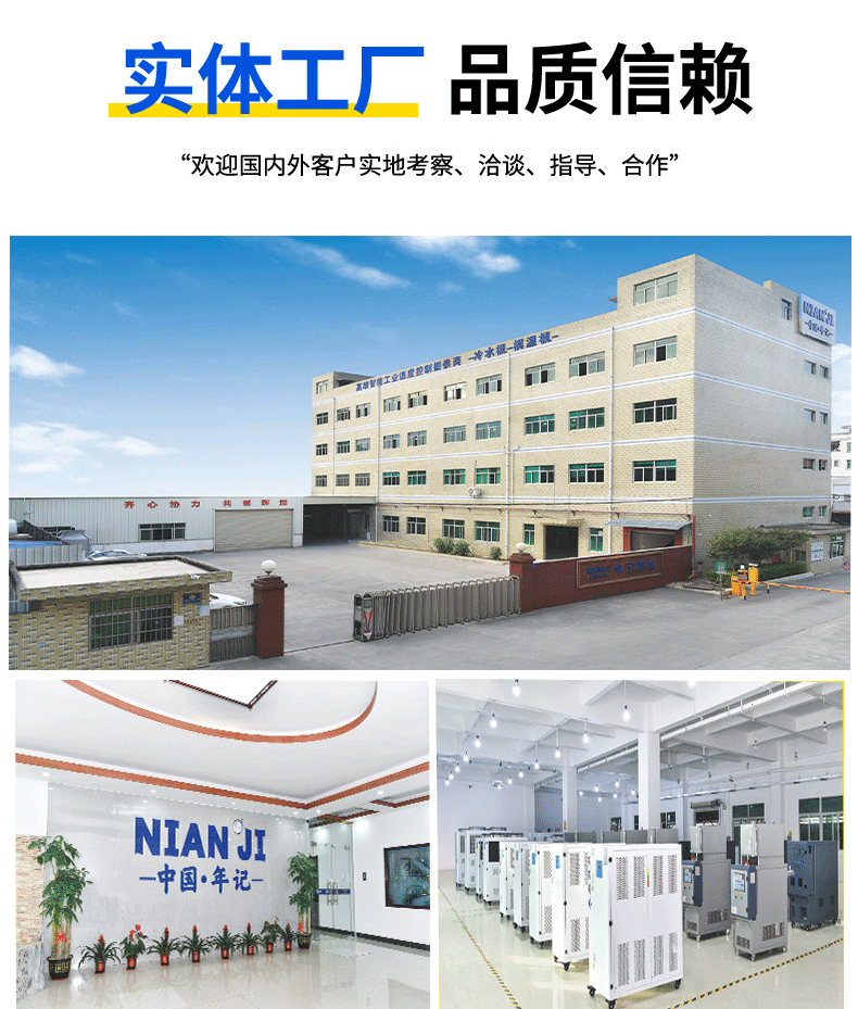 模温机详情页_02