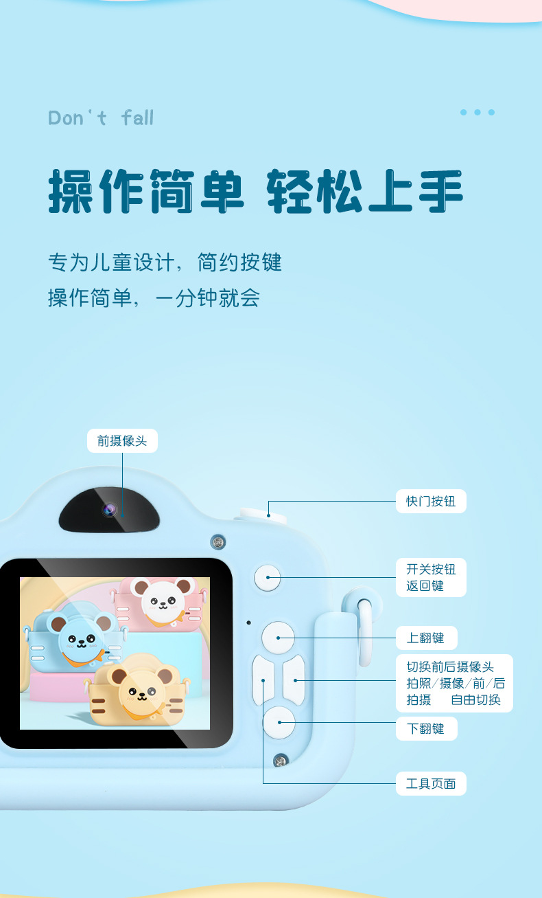 儿童相机_14.jpg