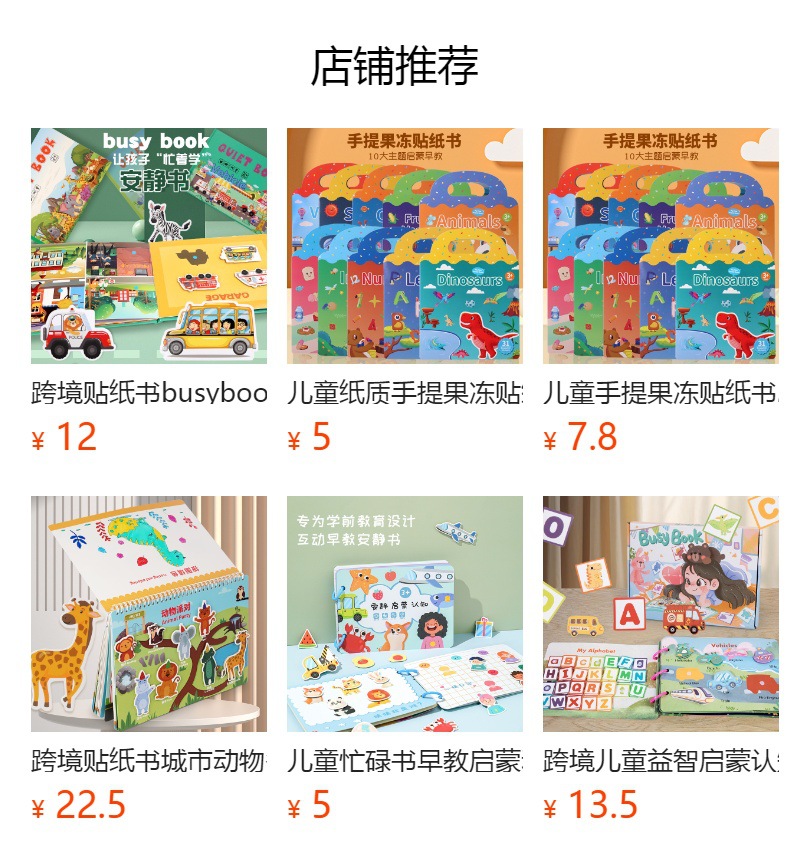 预览状态下无法点击,发布后,可点击跳转到对应的商品页面