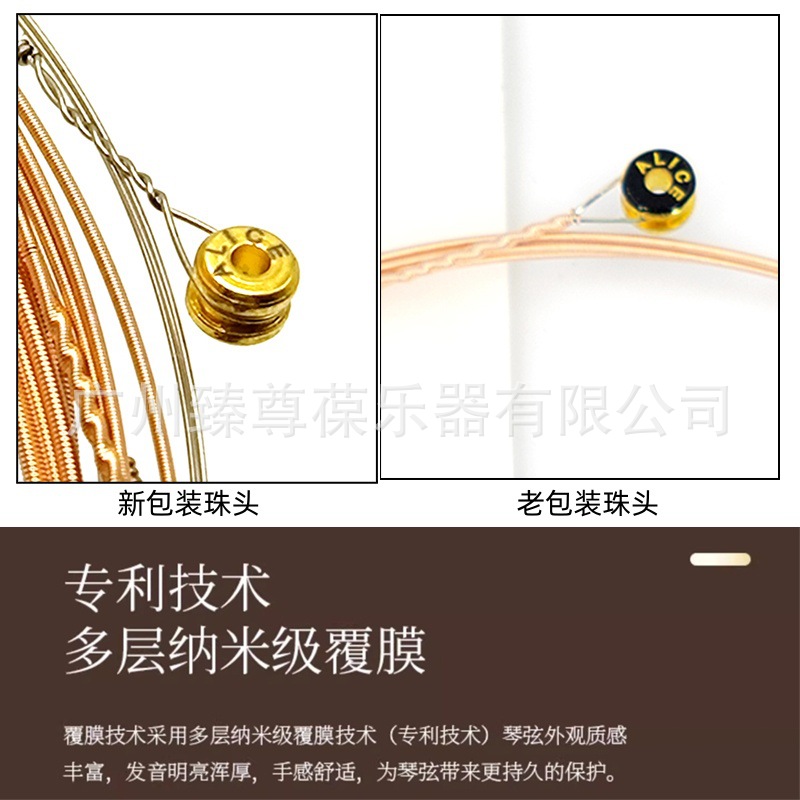 AW438套弦-16.jpg