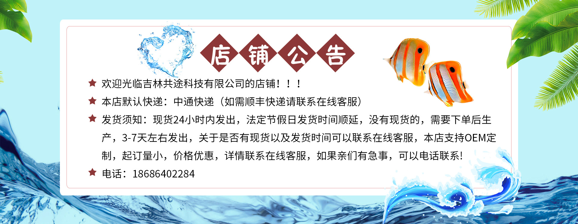 公告