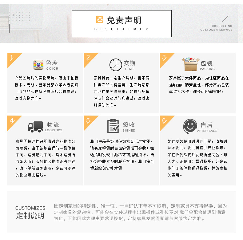 免责声明.jpg