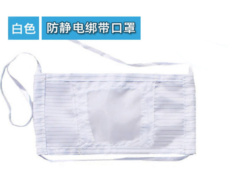 防静电口罩_06.jpg