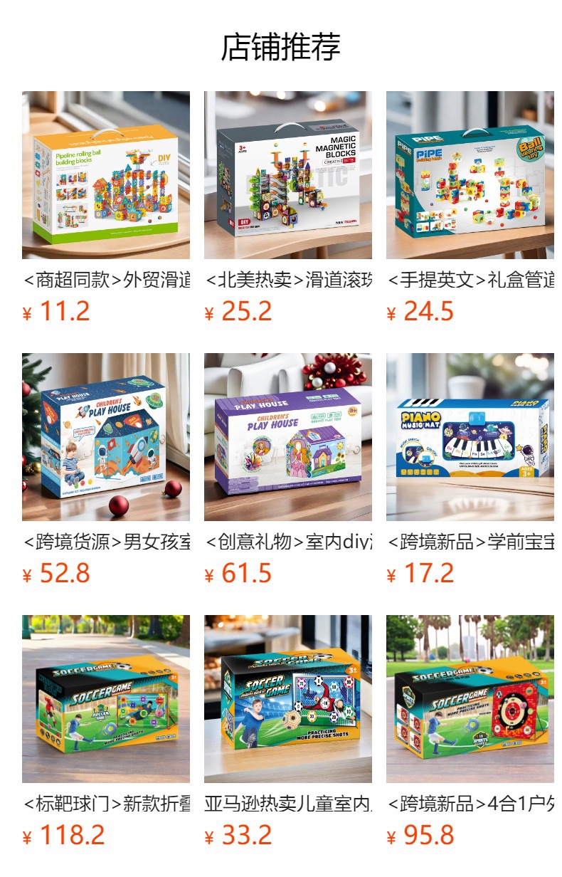 预览状态下无法点击,发布后,可点击跳转到对应的商品页面
