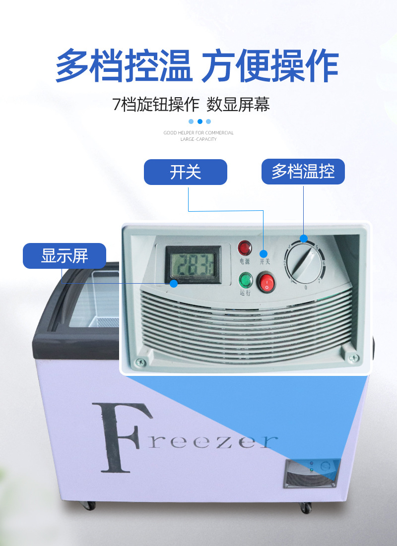 源冰熊-雪糕柜_09.jpg