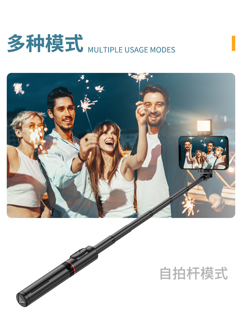 Q12s-一体隐藏式补光自拍杆-稳定三脚架-中文_09