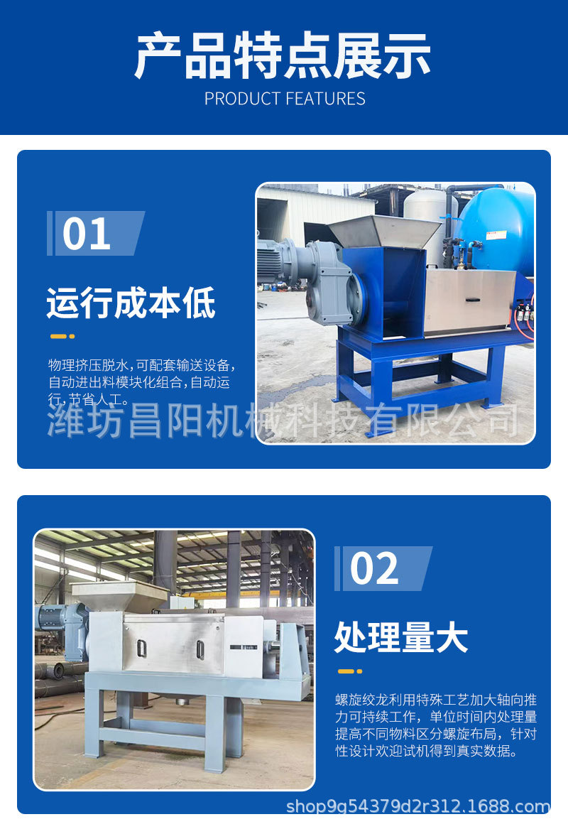 螺旋压榨机_04