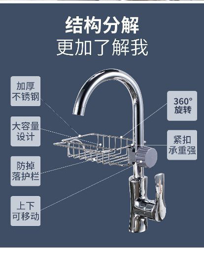 ‘’水龙头置物架‘"undefined"