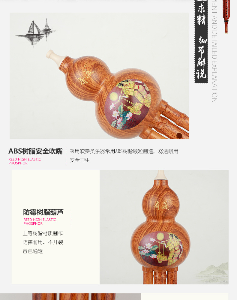 葫芦丝_06.jpg