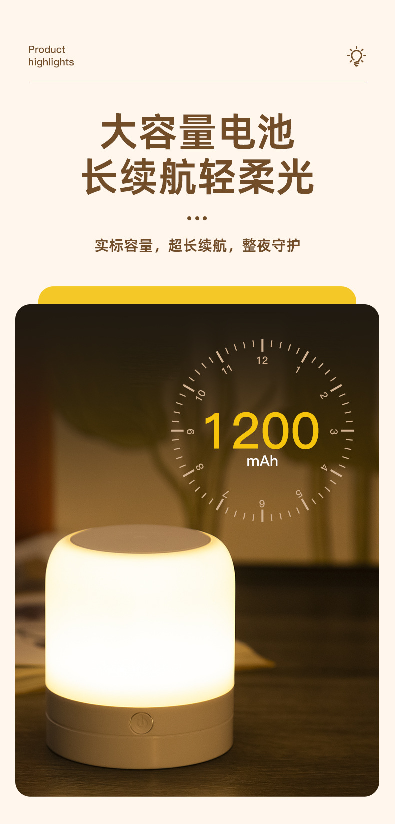 小夜灯充插两用