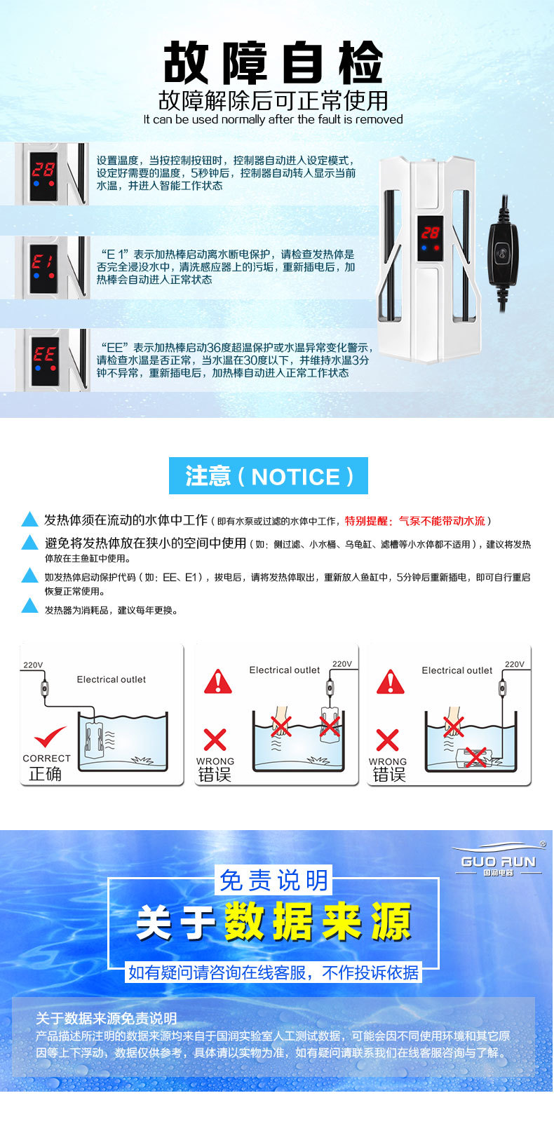 HT-超劲加热棒详情-20220725_13.jpg