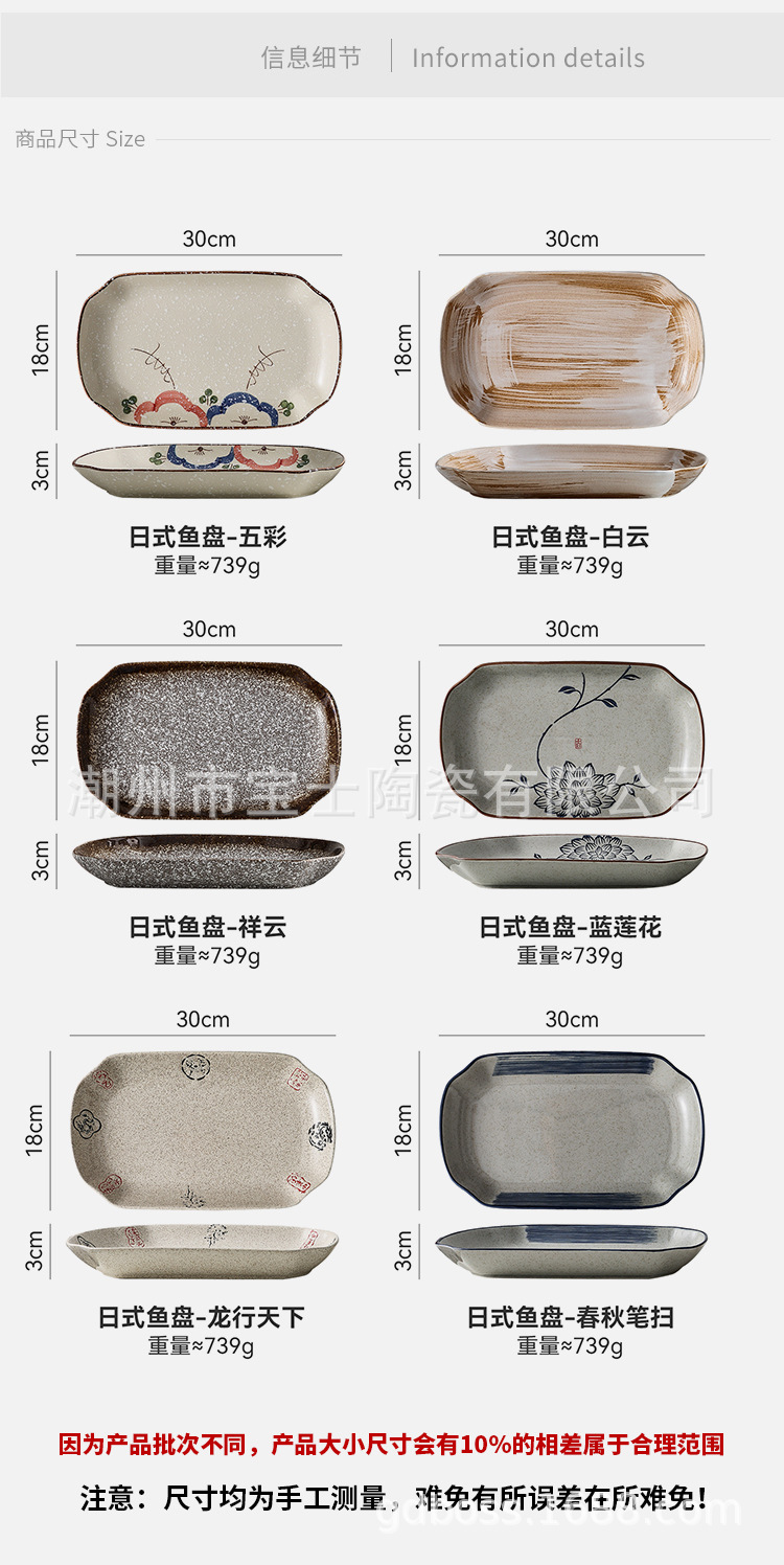 日式鱼盘_03.jpg