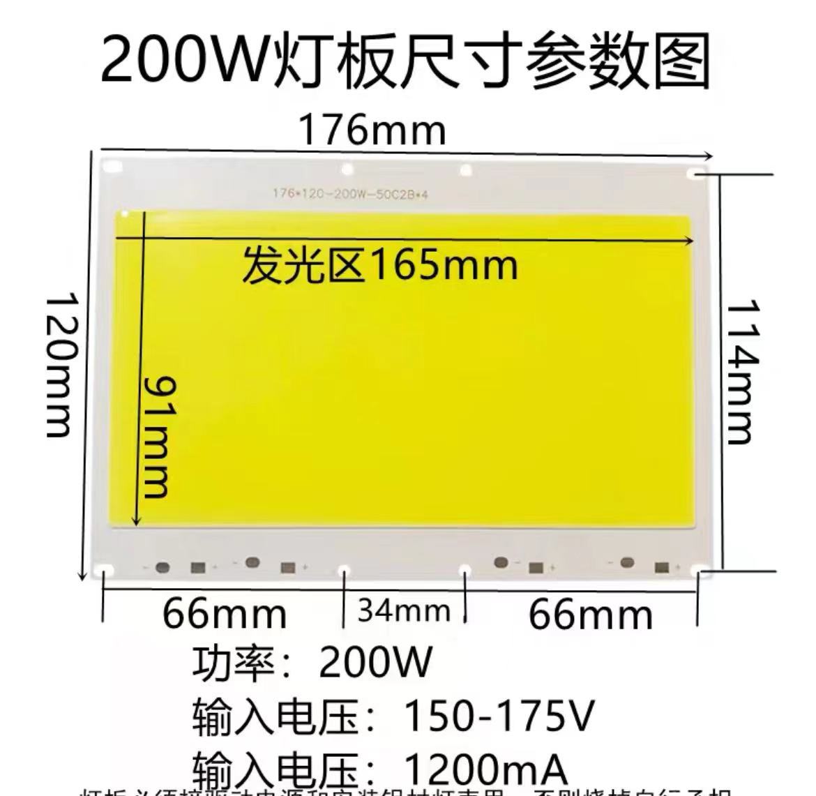 灯珠200w1