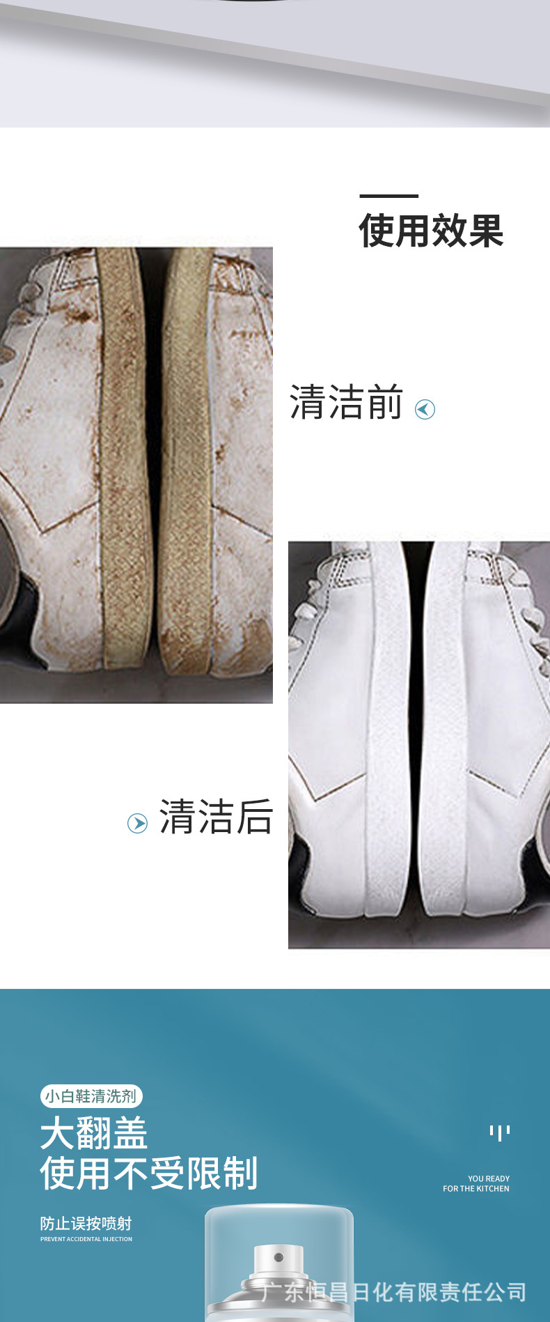 玖恒-小白鞋清洗剂360-详情_04.jpg