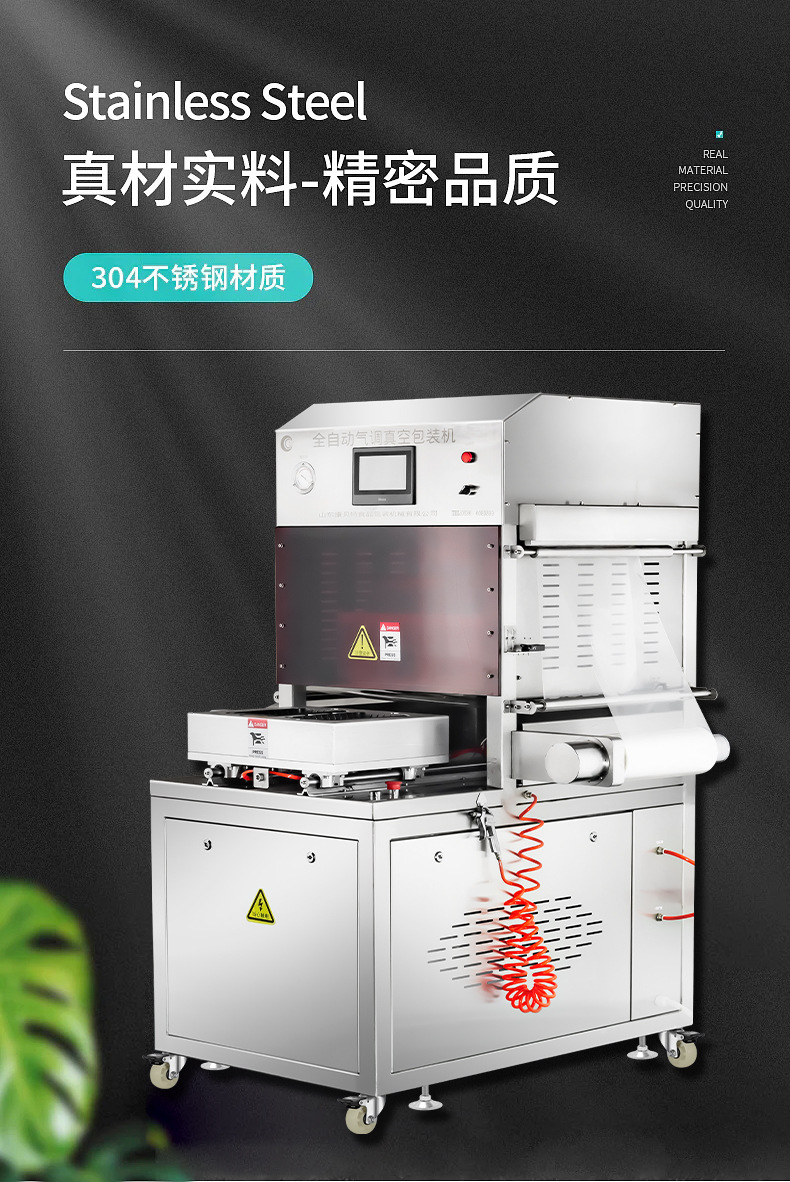 气调包装机、_03