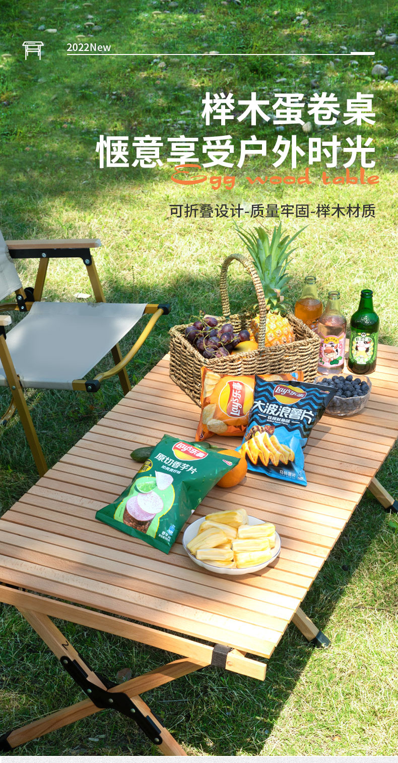 户外榉木蛋卷桌改_01.jpg