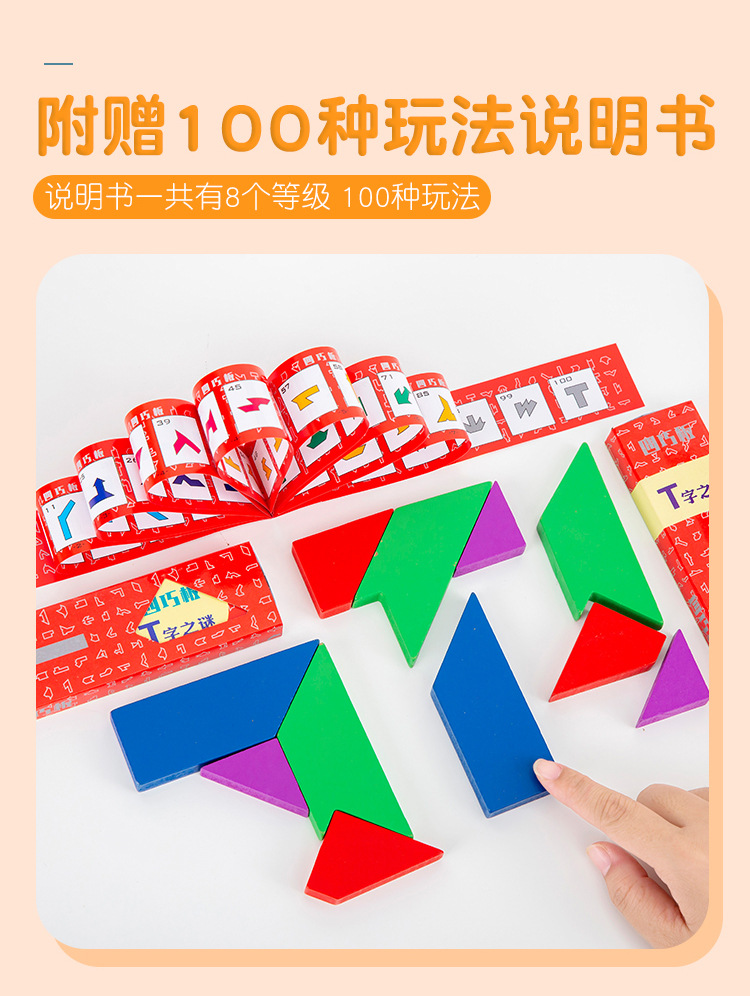 四巧板_05.jpg