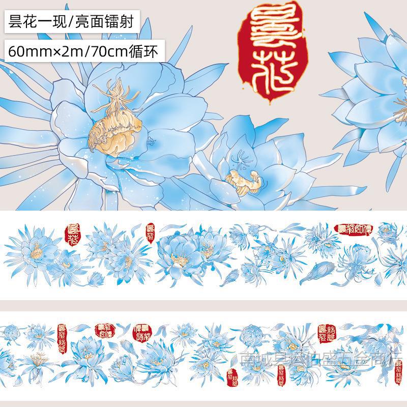 昙花一现.亮面pet.镭射2msku.jpg