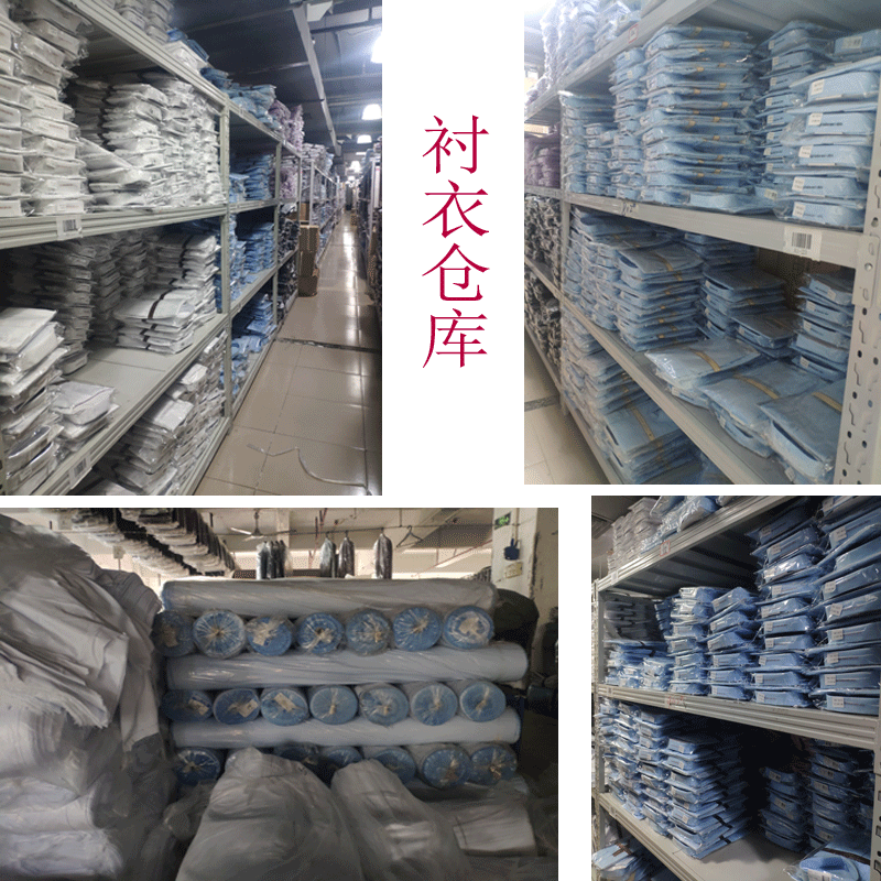 衬衣仓库