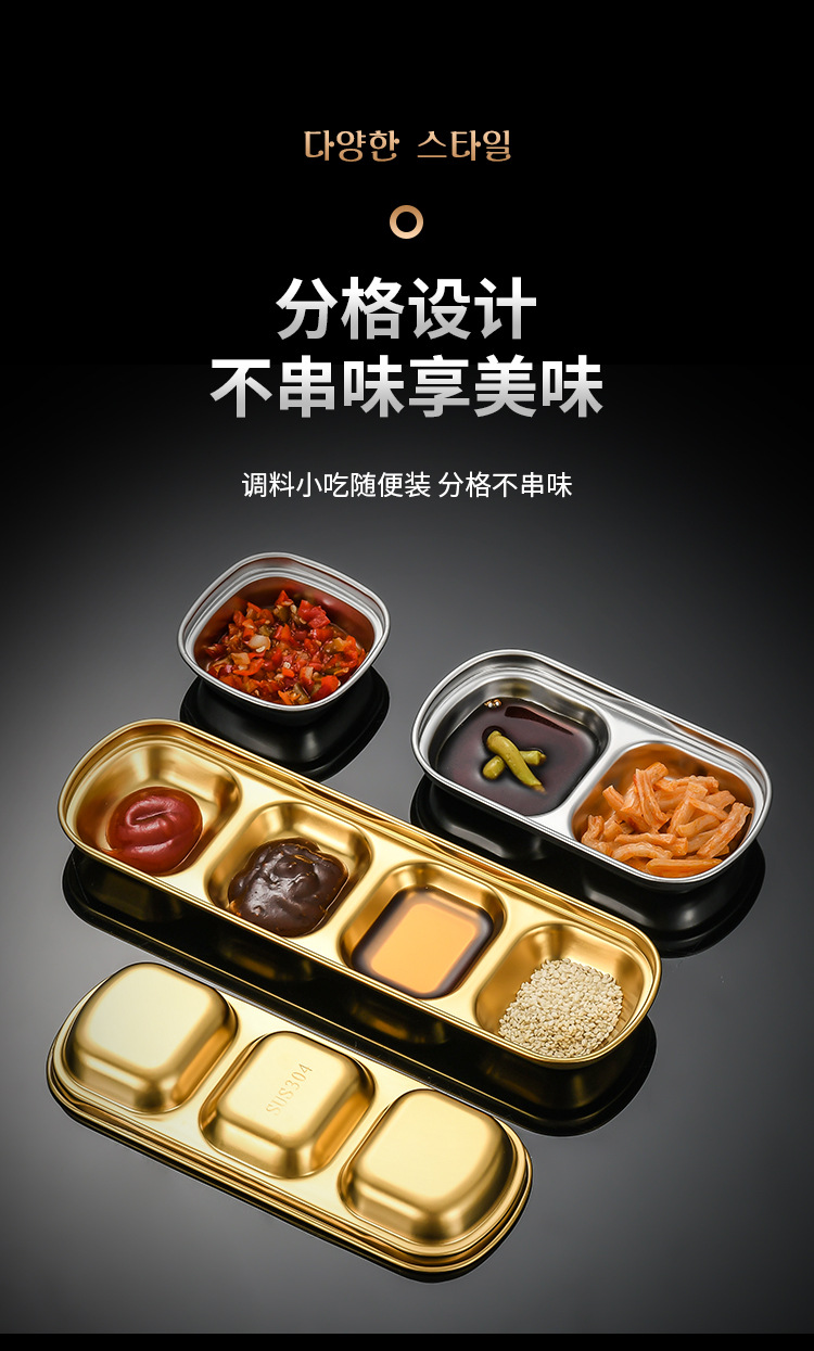 韩式味碟+小吃盘详情页_15.jpg