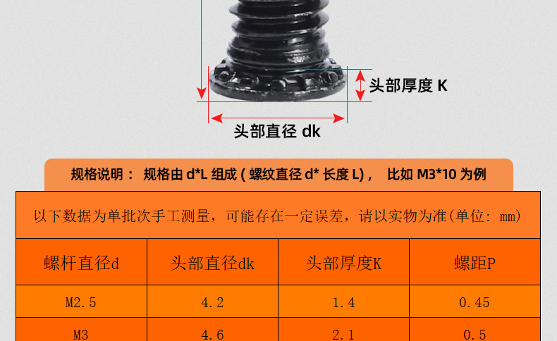 氧化发黑压铆螺丝_03_14.jpg