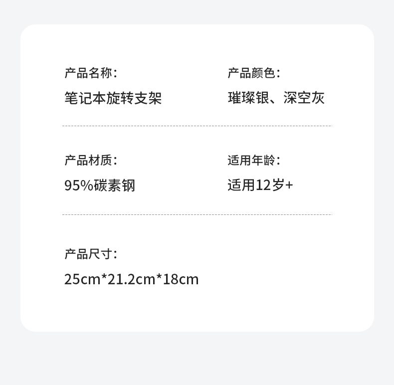 旋转笔记本支架_24