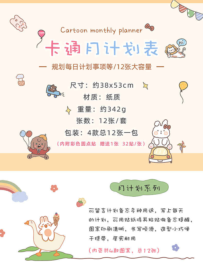 月计划表_01.jpg