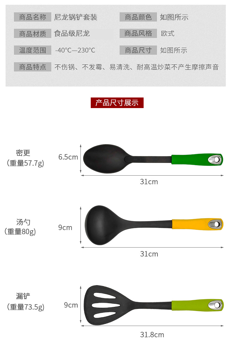 铁圈挂扣尼龙6件套_03