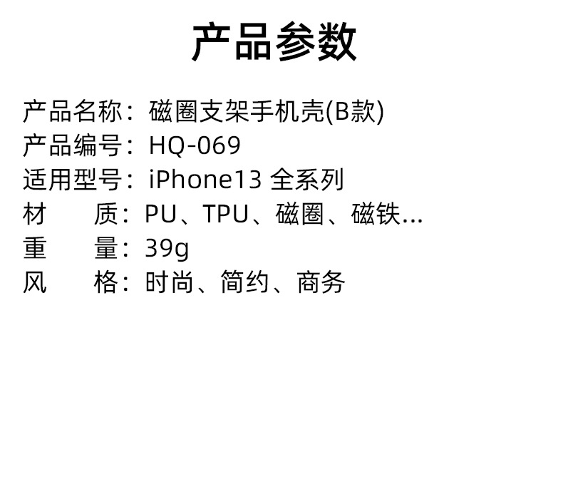 自带支架磁圈吸力手机壳-B款_21.jpg