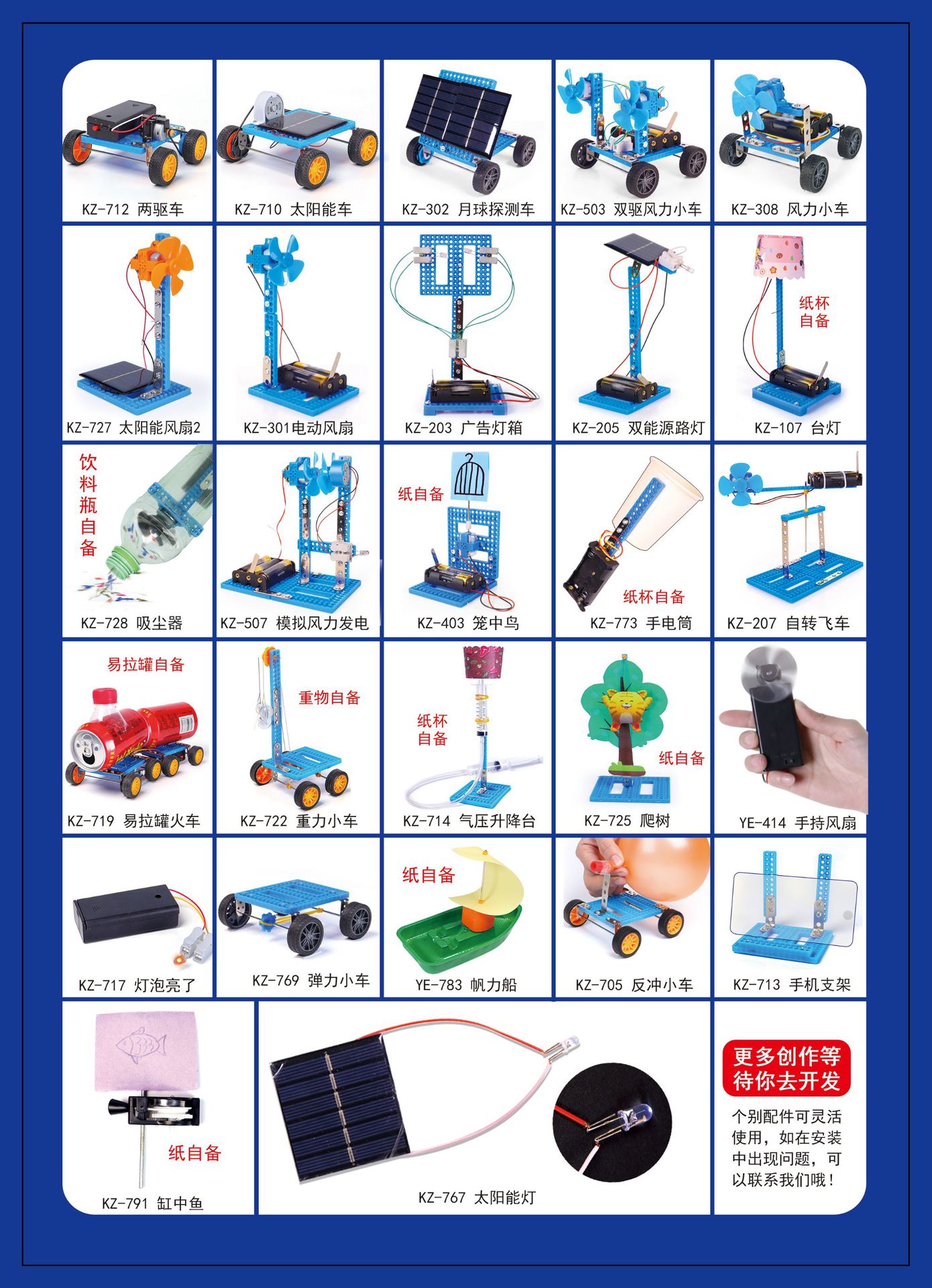 2海陆空系列-拓展纸2-背面