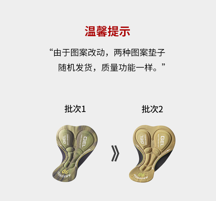垫子更新说明